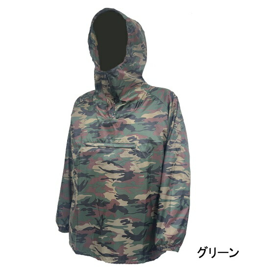 楽天市場】アーヴァン迷彩ヤッケ 上のみ ＃600 グリーン/グレー
