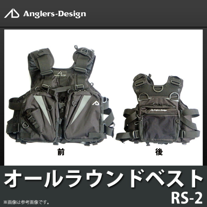 楽天市場】(5) アングラーズデザイン オールラウンドベスト (RS-2
