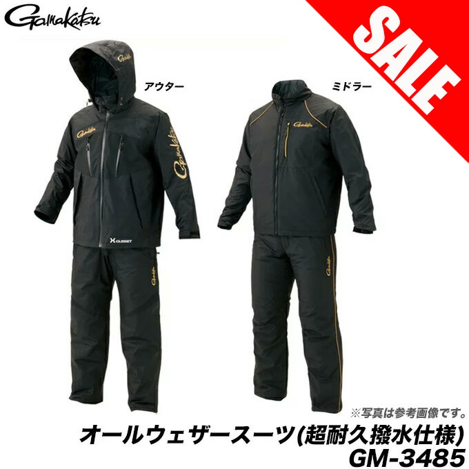 楽天市場】(5)【目玉商品】 がまかつ オールウェザースーツ（超耐久撥