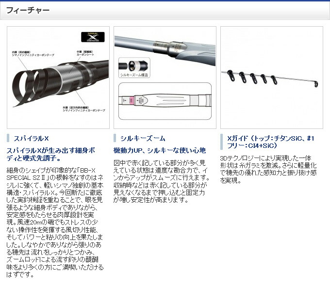 楽天市場】(9)【取り寄せ商品】 シマノ BB-X スペシャル SZ 2 (1.5-485