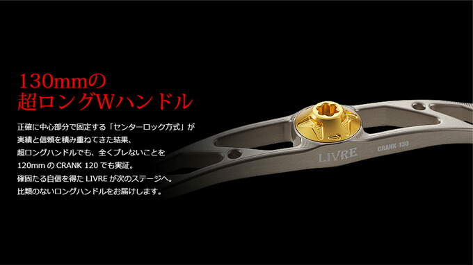 楽天市場】【取り寄せ商品】メガテック リブレ クランク 130 (センター