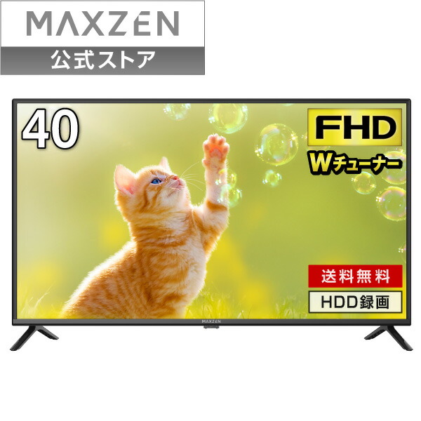 楽天市場】【公式店】 テレビ 40型 液晶テレビ フルハイビジョン 40V