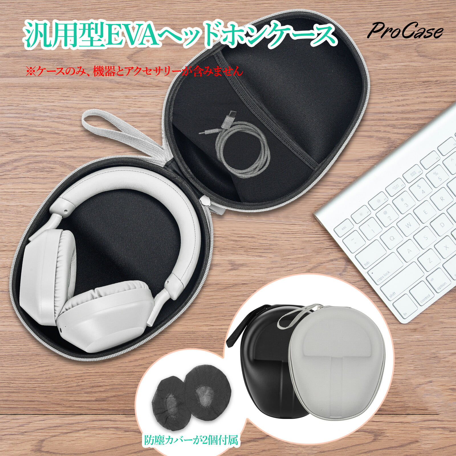 楽天市場】ProCase 【楽天1位】汎用型ヘッドホンケース 耐衝撃ハード