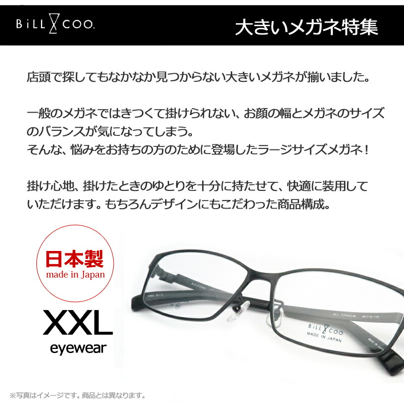 レンズつき 国産 メガネ 778 1 ブラック 60サイズ 日本製 ラージサイズ