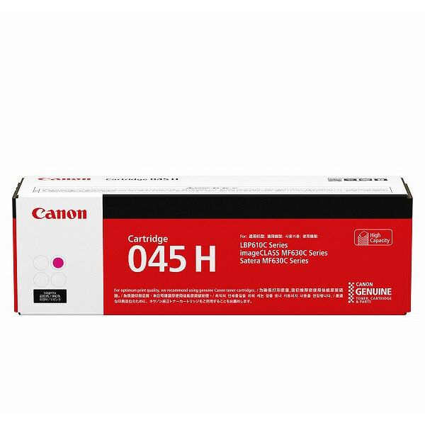 楽天市場】【純正品 4色セット】 キャノン トナーカートリッジ045H 4色