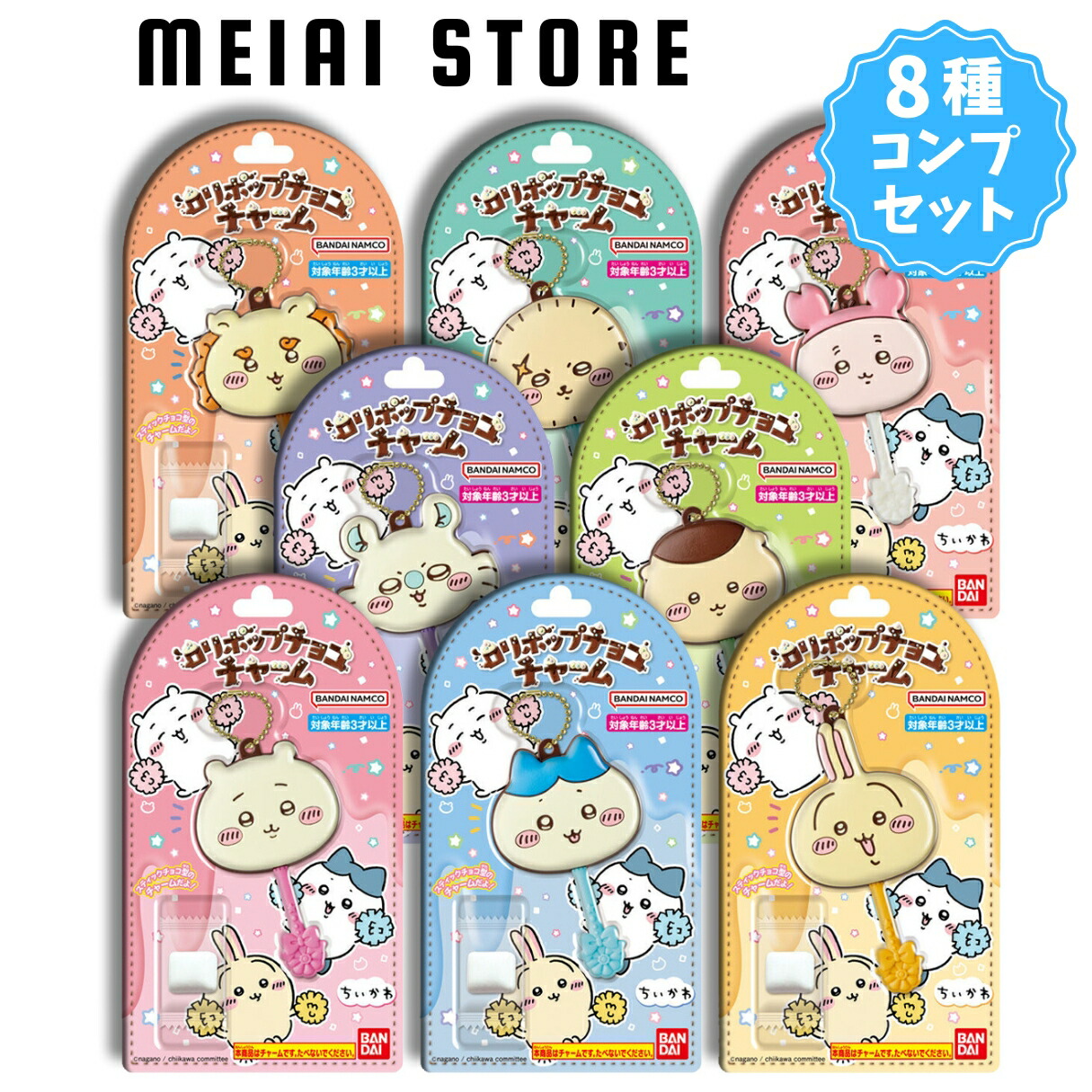 楽天市場】【コンプセット】バンダイ ロリポップチョコチャーム ちい