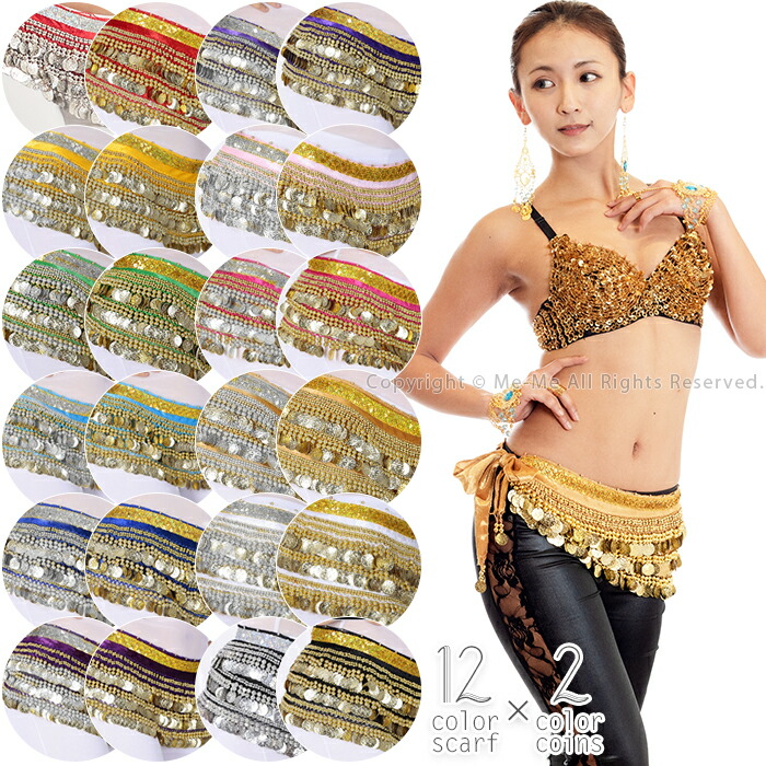 楽天市場】ヒップスカーフ ベリーダンス ゴールドコイン / シルバー