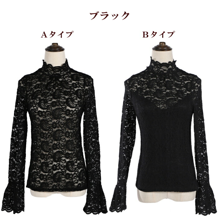 楽天市場】トップス フラメンコ 衣装 レース ハイネック カットソー