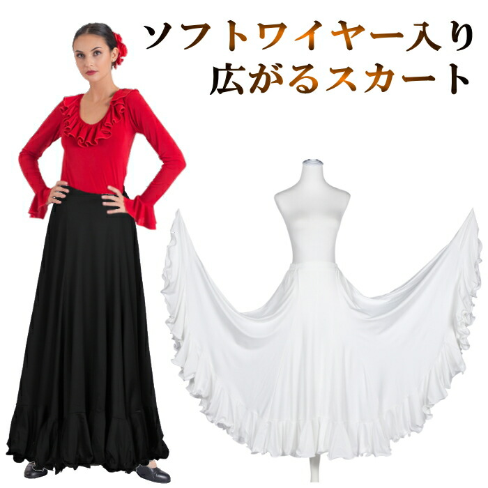 楽天市場】フラメンコ 衣装 大きいサイズの通販