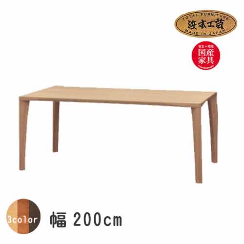 楽天市場】No.5400 ダイニングテーブル 単品 DA色(DT-5400／200×90