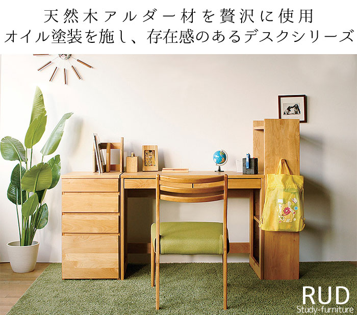 楽天市場】リビング デスク 幅100cm アルダー材 無垢 木製 引出し 学習