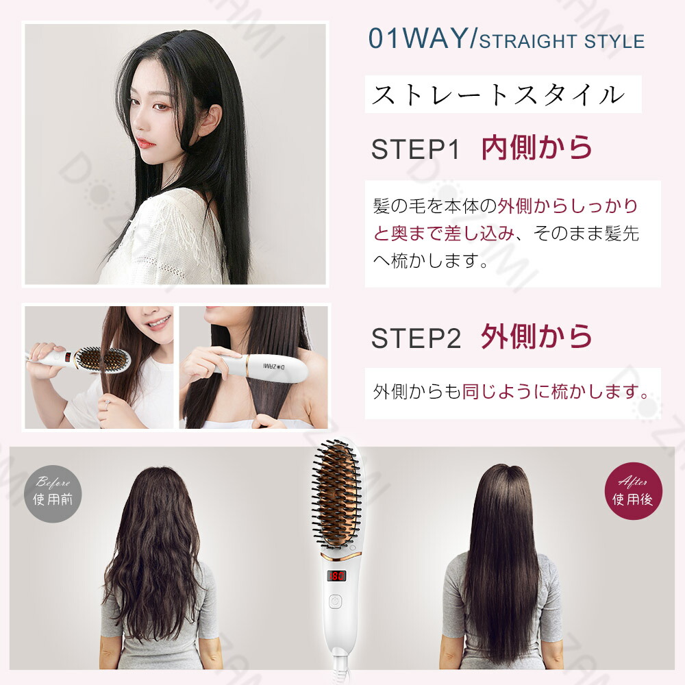 楽天市場】【限定クーポンで2,680円！】ストレート ヘアアイロン