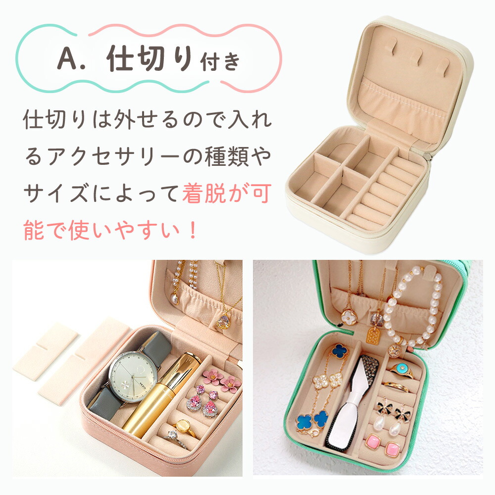 楽天市場】【MILASIC公式】アクセサリーケース 小さい 携帯用