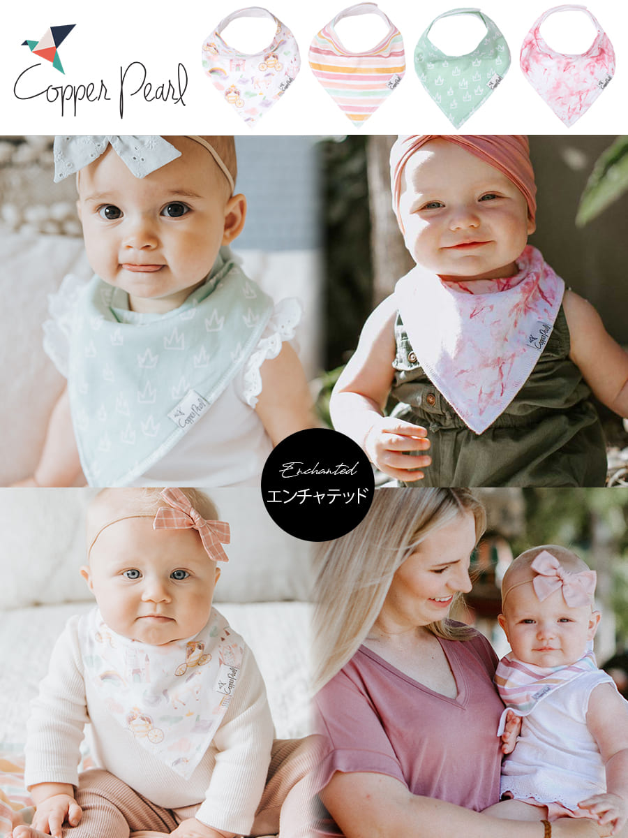 楽天市場】【ベビー・キッズ】Copper Pearl（コッパーパール