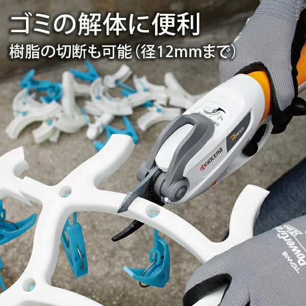 楽天市場】京セラ BSH-120 充電式剪定ばさみ (3.6Vリチウムイオン電池