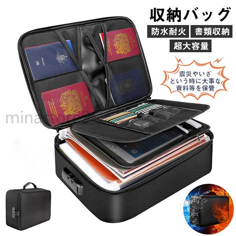 楽天市場】耐火バッグ 鍵付き 金庫 収納ボックス 3層構造 整理 分類