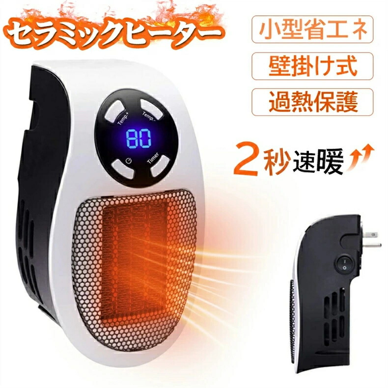 温風器」の人気商品一覧 | 安い商品を通販サイトから探す - 価格.com