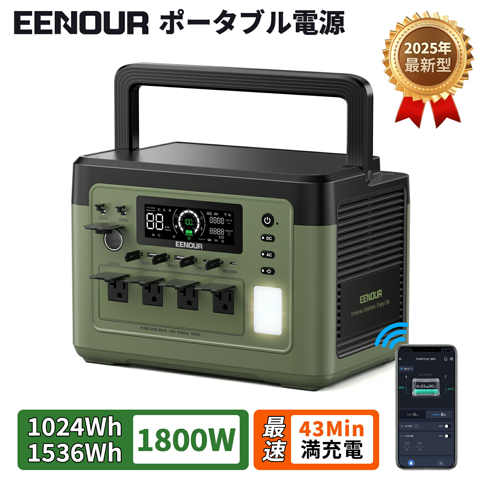 楽天市場】2025年最新型アプリ対応・急速充電 EENOUR