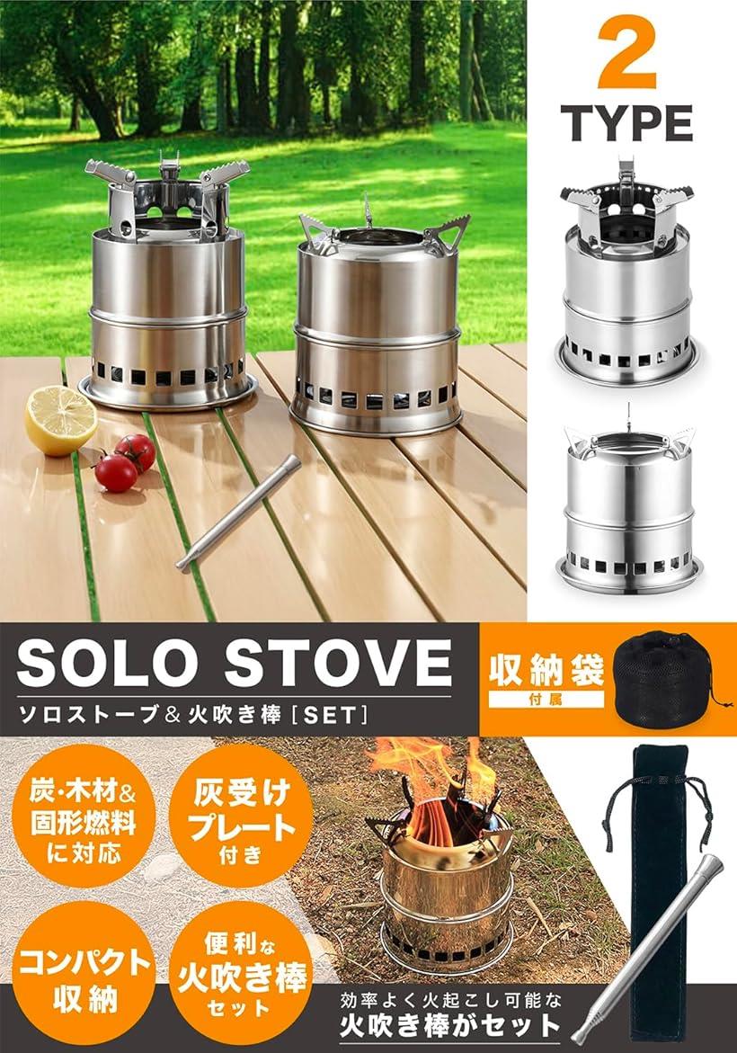 楽天市場】ソロストーブ ウッドストーブ キャンプ 二次燃焼 五徳