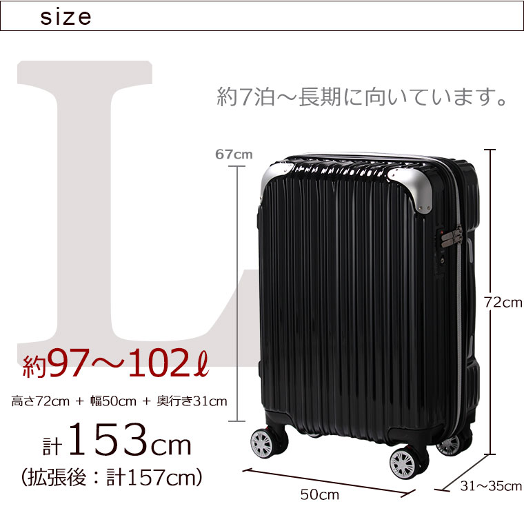 楽天市場】抗菌 スーツケース Lサイズ 大型 97L 拡張機能付き 7泊