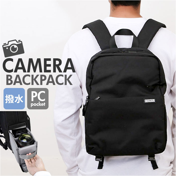 2気室 カメラリュック」の人気商品一覧 | 安い商品を通販サイトから