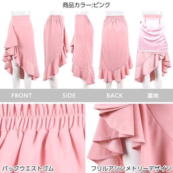 楽天市場】女性らしさを惹き立てる！アシンメトリーフリルデザイン