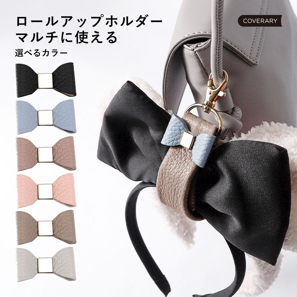 楽天市場】【送料無料】カチューシャホルダー グローブホルダー 手袋