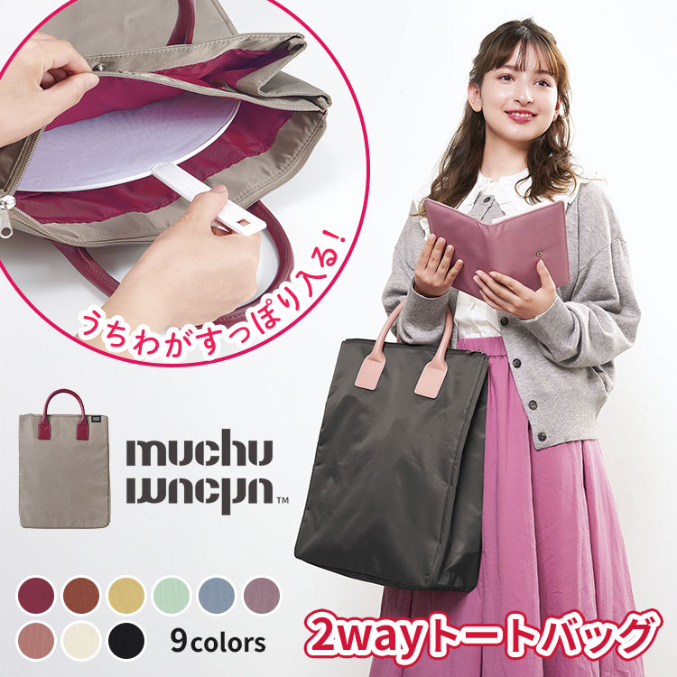 楽天市場】トートバッグ うちわ（カラーオレンジ）の通販