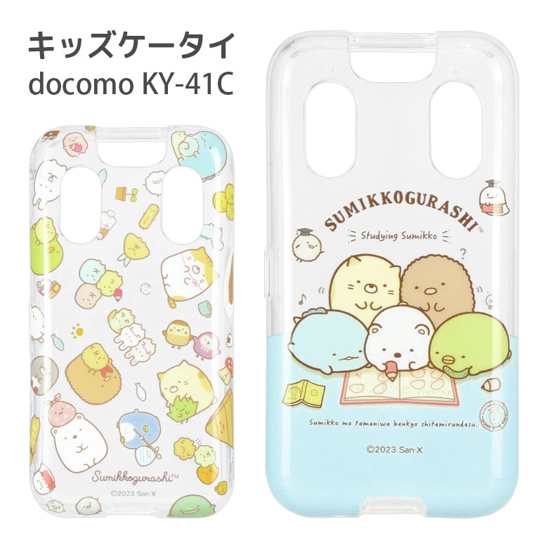 楽天市場】(10%OFFクーポン 25日限定) すみっコぐらし docomo KY-41C
