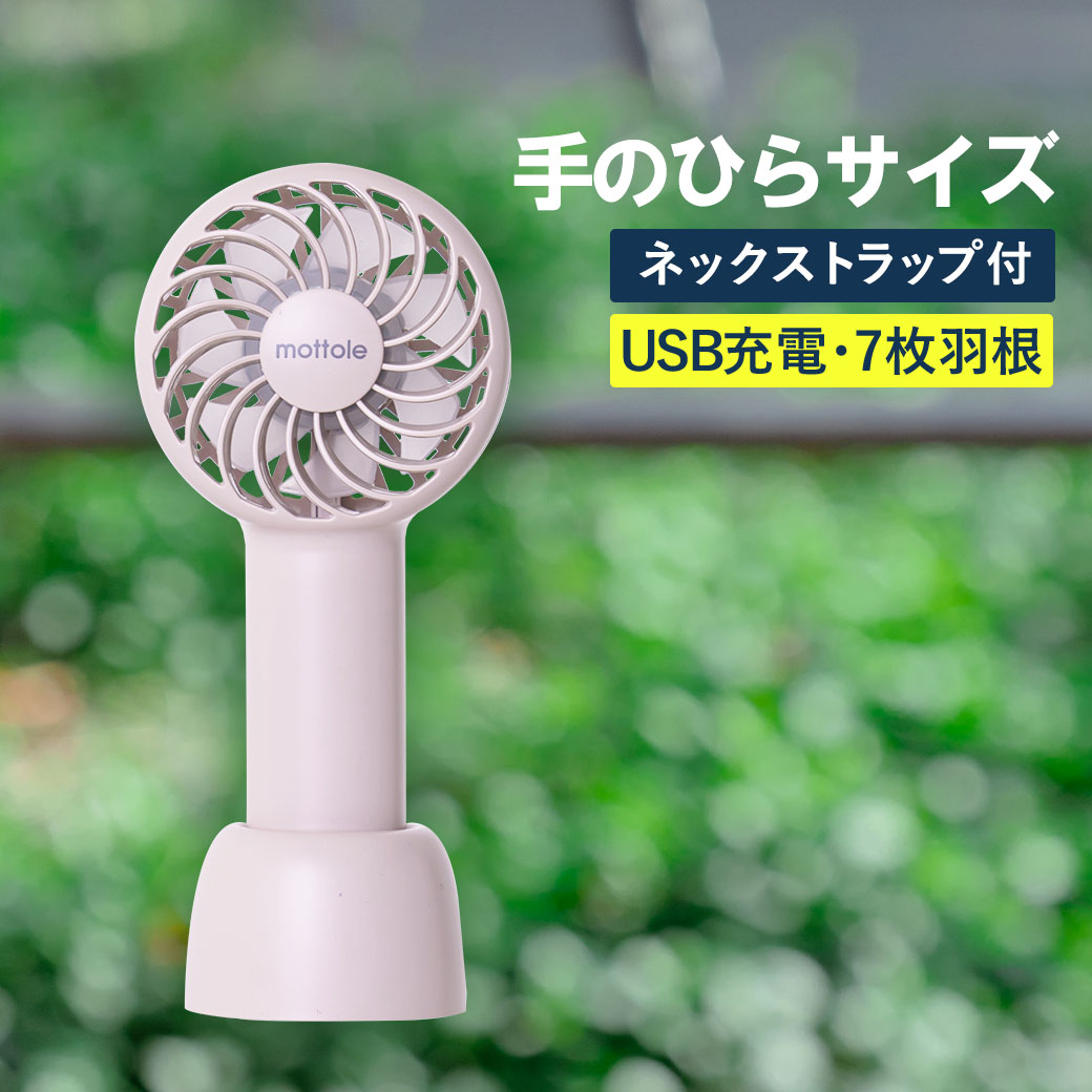楽天市場】【1610円→1190円】セール☆ミニハンディファン 手のひら