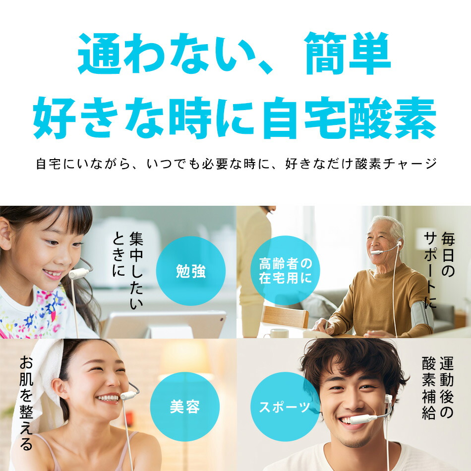 楽天市場】酸素発生器ランキング1位※ ケノンオーツ（KENON O2）運動後
