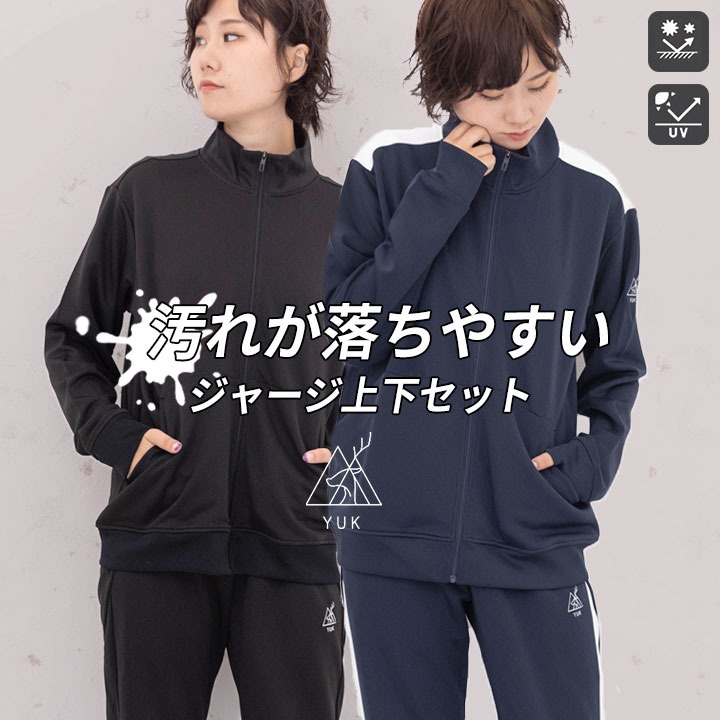 楽天市場】【3/4〜セール】ジャージ上下 メンズ レディース ジュニア