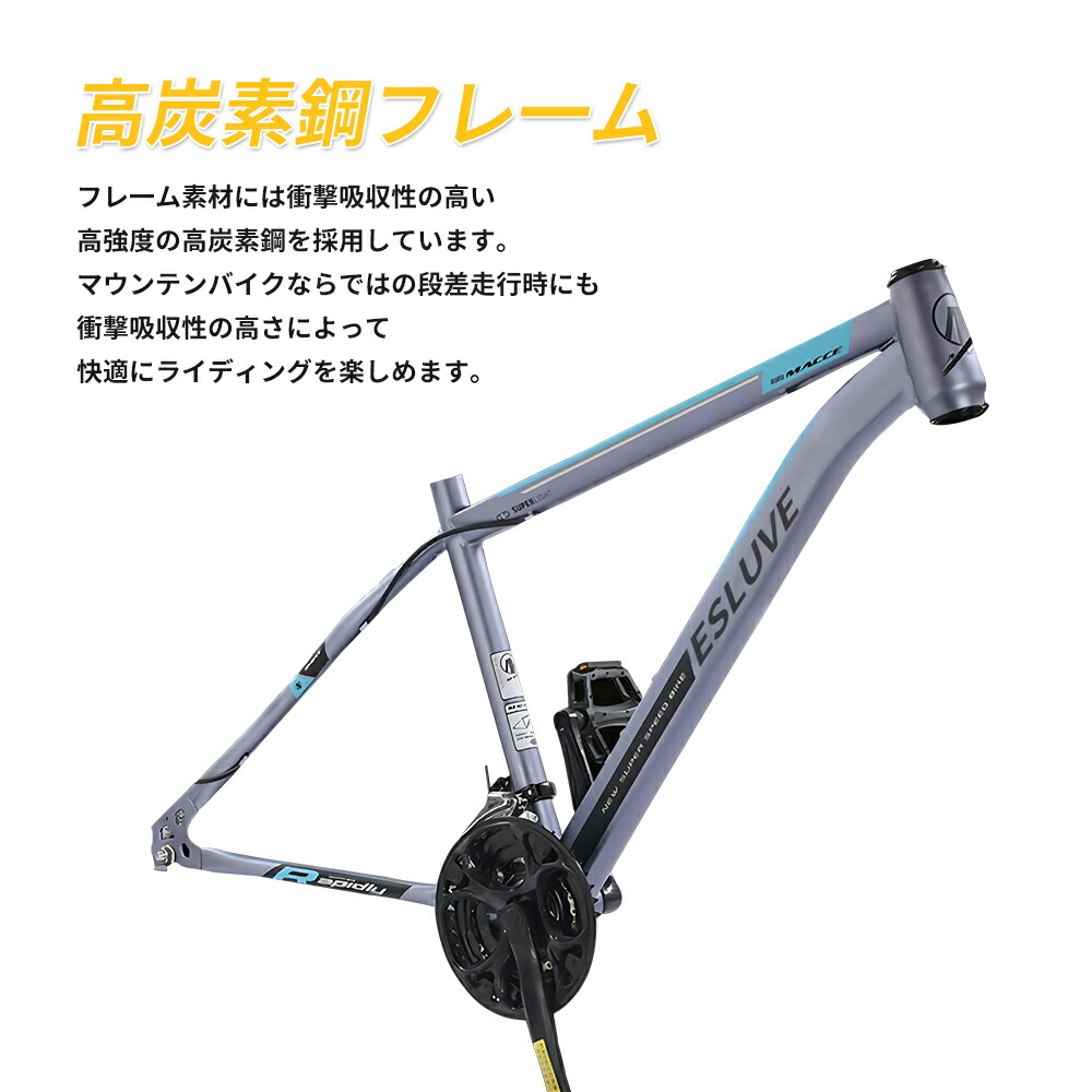 楽天市場】ESLUVE マウンテンバイク クロスバイク 26インチ MTB 自転車