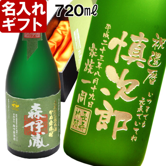 森伊蔵 720ml」の人気商品一覧 | 安い商品を通販サイトから探す - 価格.com