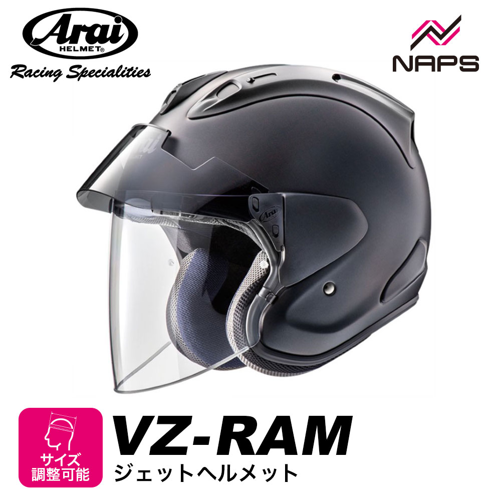 楽天市場】Arai アライ ヘルメット VZ-RAM PLUS ジェットヘルメット