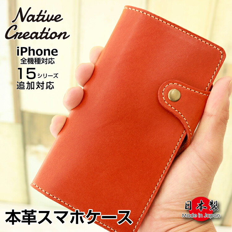 楽天市場】【栃木レザー】＜ iPhone 15 シリーズ対応 ＞ 本革手帳型