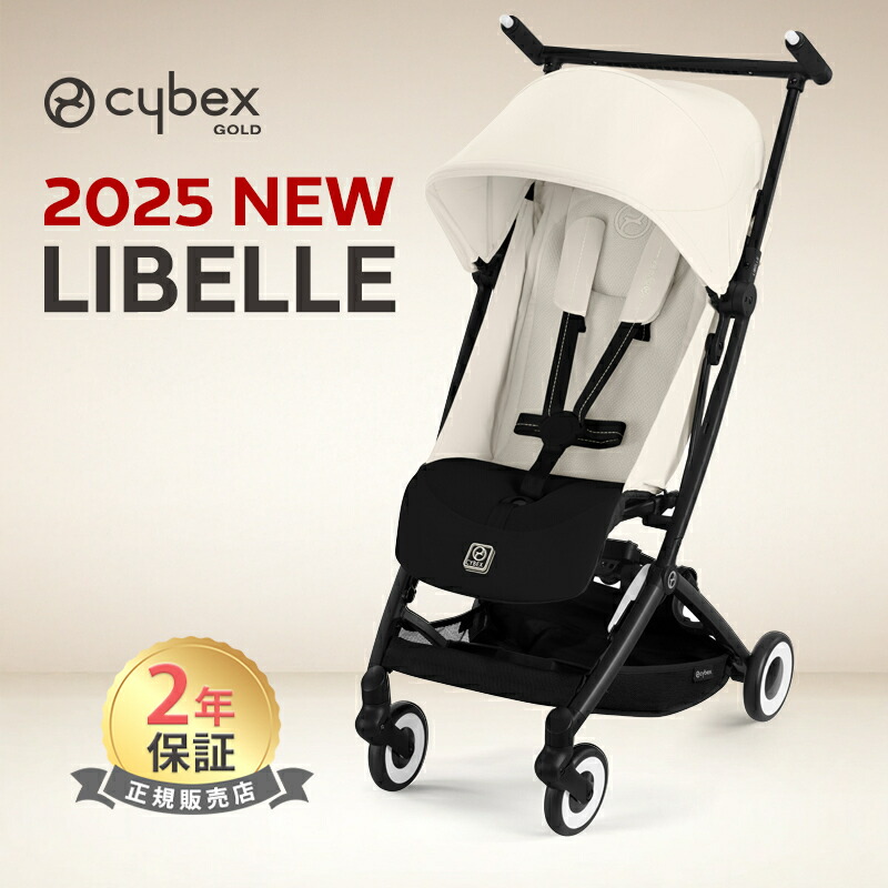 楽天市場】SALE!15%off＼限定カラー／ サイベックス リベル 2025 b型