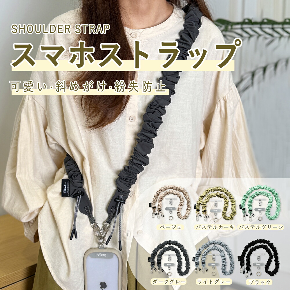 楽天市場】APEGG スマホストラップ シュシュ フリルストラップ 全機種