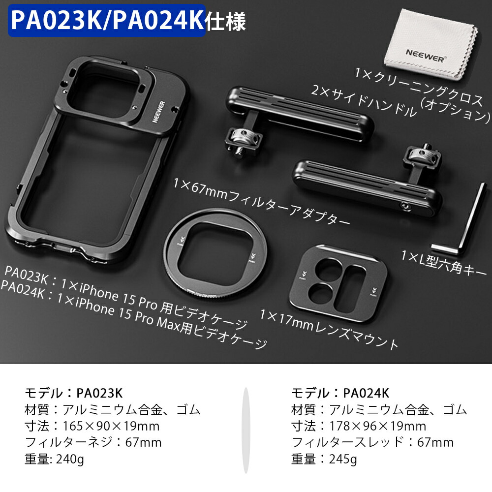 楽天市場】【P5倍+10%OFF券】NEEWER スマホケージ ビデオリグ iPhone
