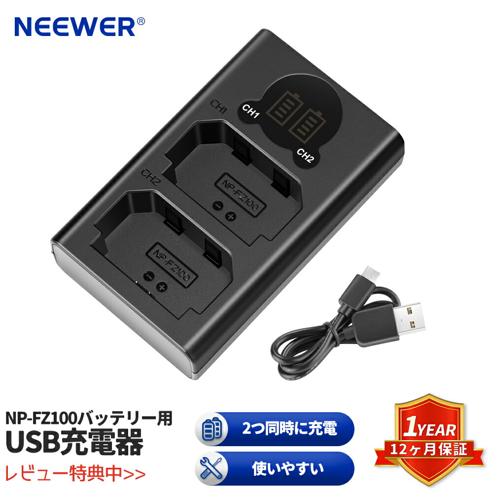 楽天市場】【P5倍UP中！☆ランキング1位入賞】NEEWER デュアルUSB充電