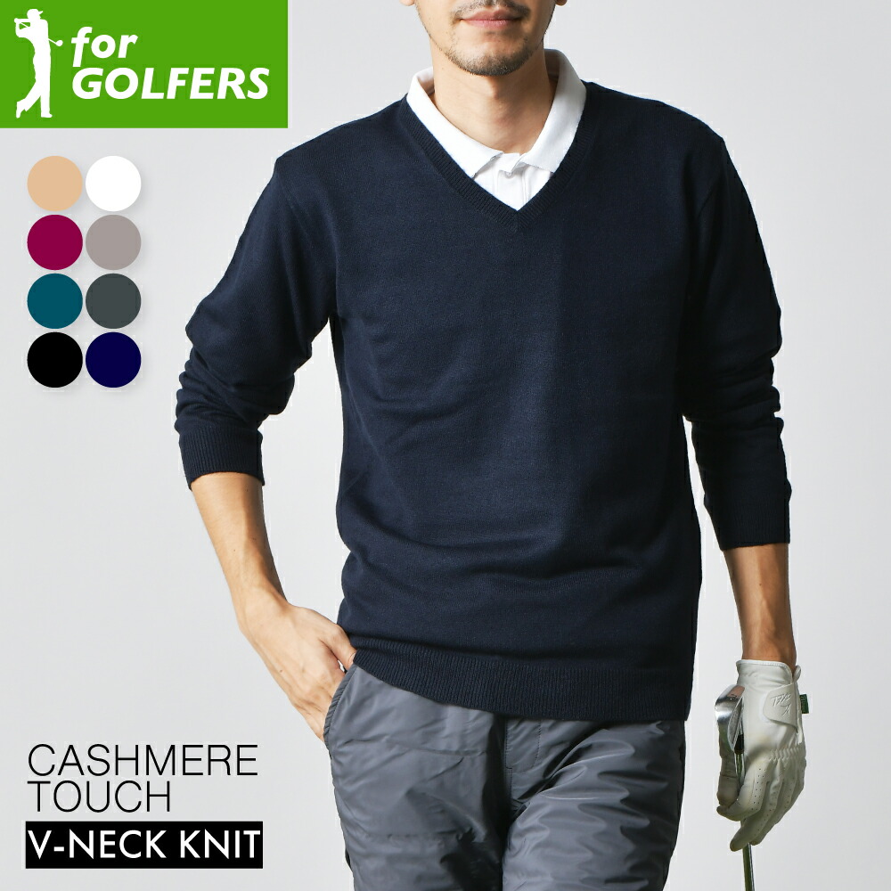 楽天市場】ゴルフセーター Vネックセーター メンズ vネック カシミヤ