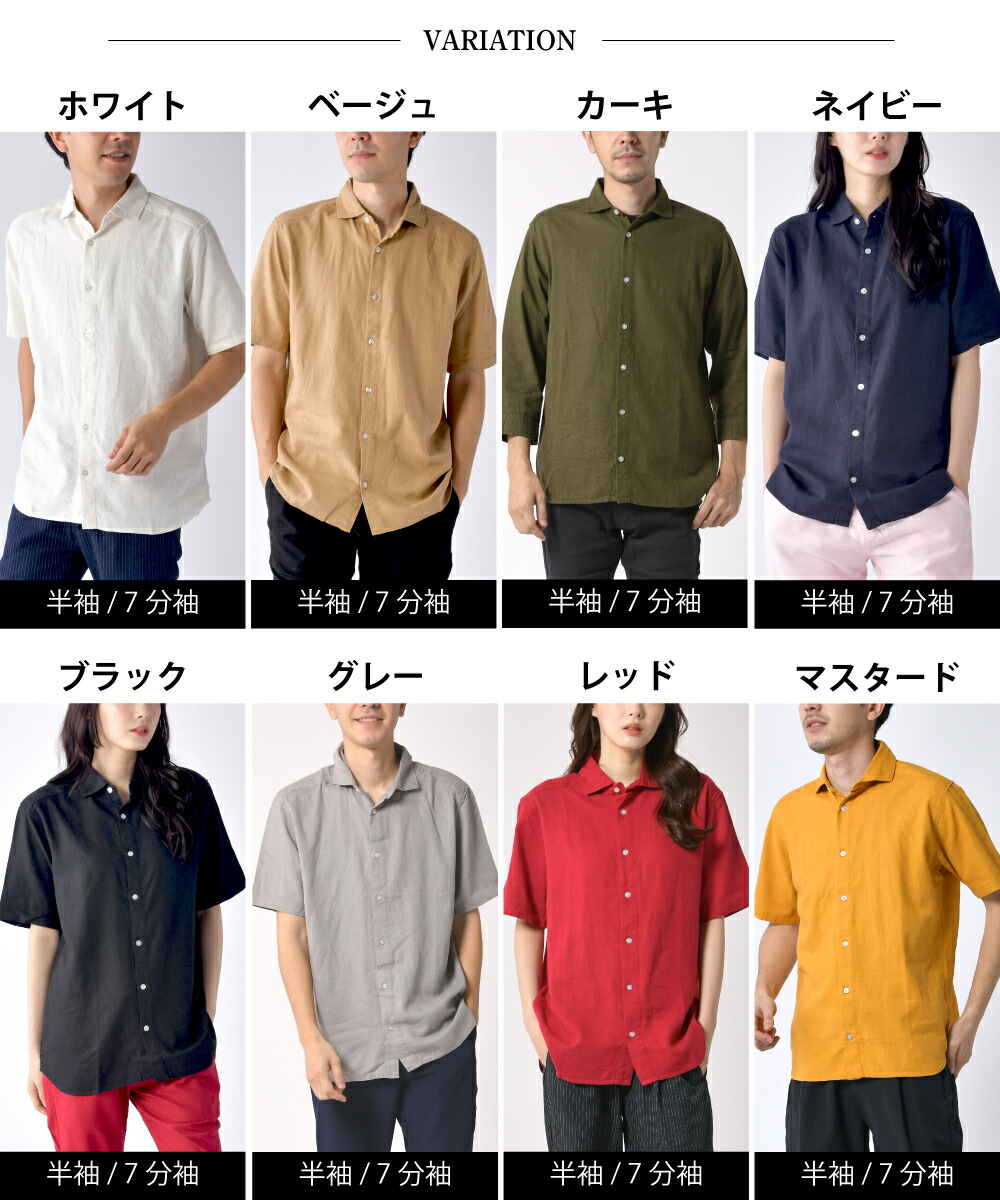 楽天市場】【2025SS商品入れ替えの為値下げ】シャツ メンズ 半袖 7分袖