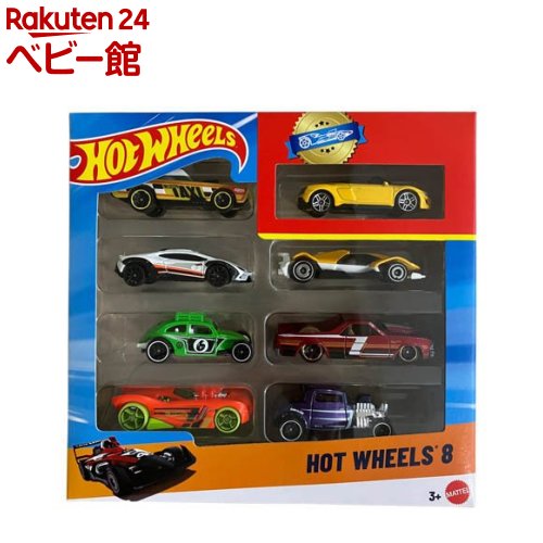 楽天市場】ホットウィール 8カーパック アソート -セット内容は届いて