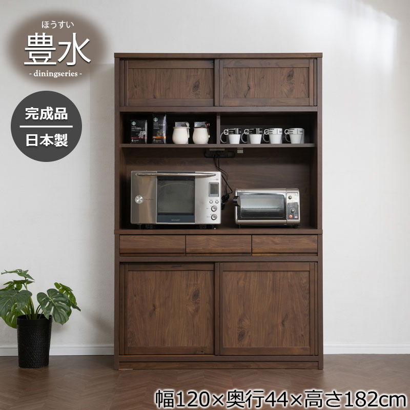 楽天市場】配送設置付 天然木桑材使用 【豊水】シリーズ 幅120 奥行44