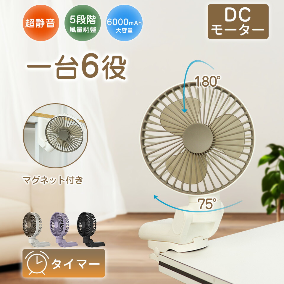 楽天市場】楽天1位 大好評 扇風機クリップ マグネット ベビーカー