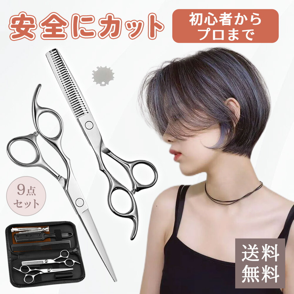 すきばさみ プロ仕様」の人気商品一覧 | 安い商品を通販サイトから探す
