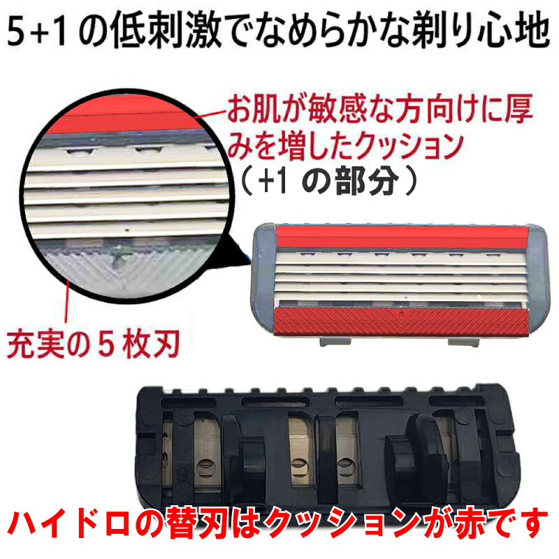 楽天市場】シック 替刃 カミソリ ハイドロ 髭剃り HYDRO 5枚刃