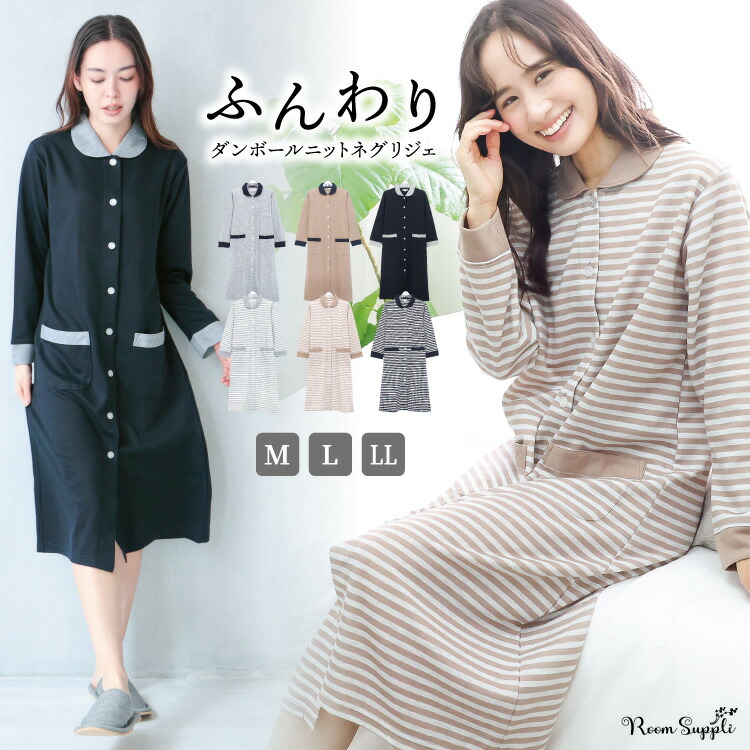 楽天市場】ネグリジェ 前開き 長袖 パジャマ ワンピース 春 秋