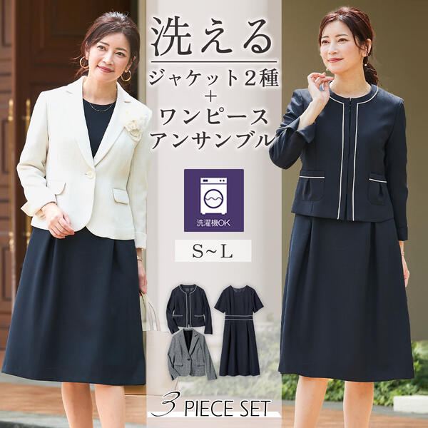 楽天市場】《サイズ交換無料》卒業式 入学式 セレモニースーツ ママ