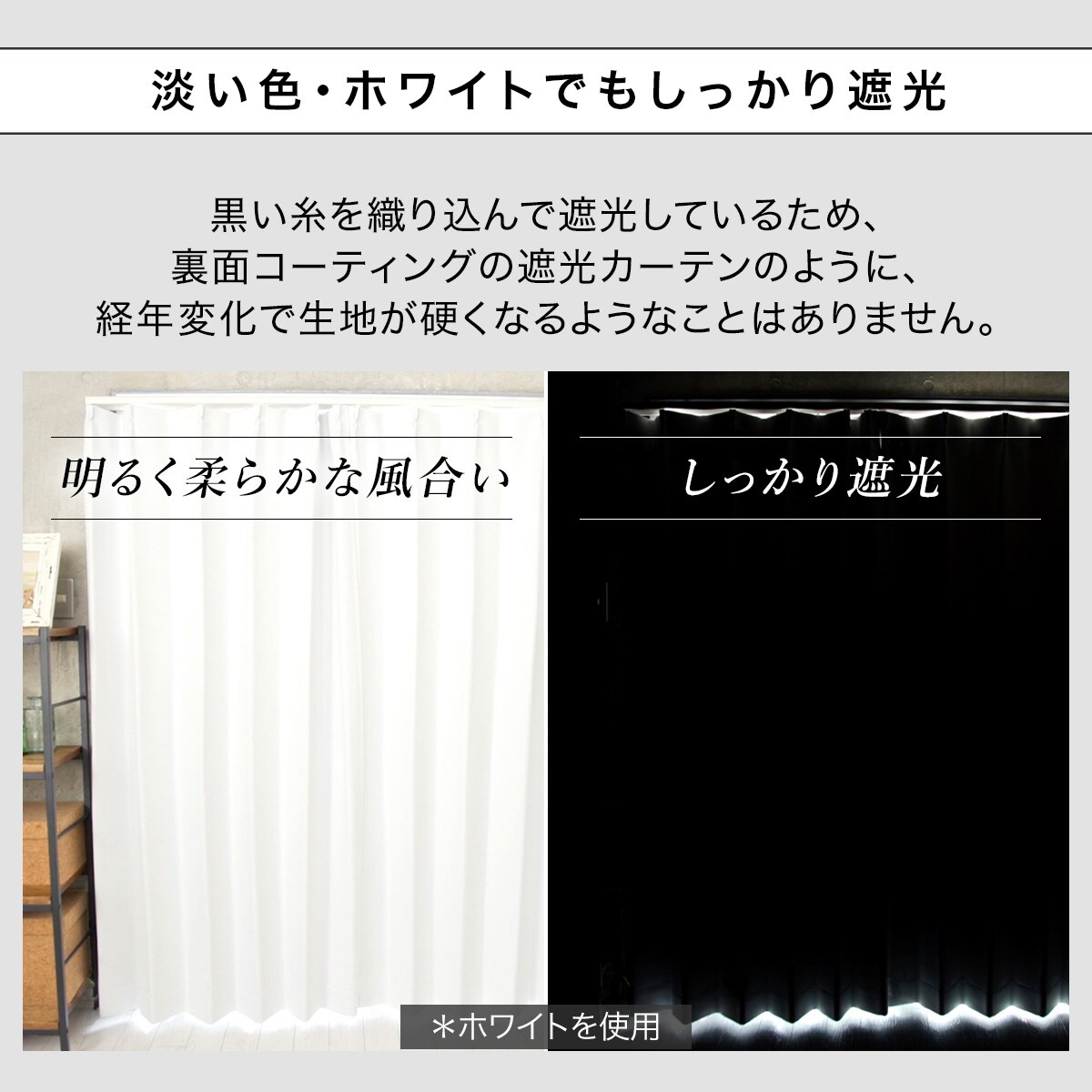 楽天市場】遮光1級・遮熱カーテン（無地 アイボリー） ニトリ メーカー